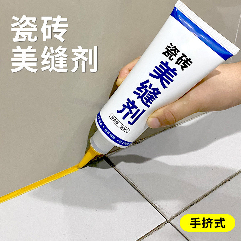 瓷砖补缝剂防水