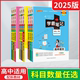 2025版任选新教材新高考学霸笔记高中语文数学英语物理化学生物政治历史地理必修一二选择性必修12pass高一二三基础知识全解读辅导