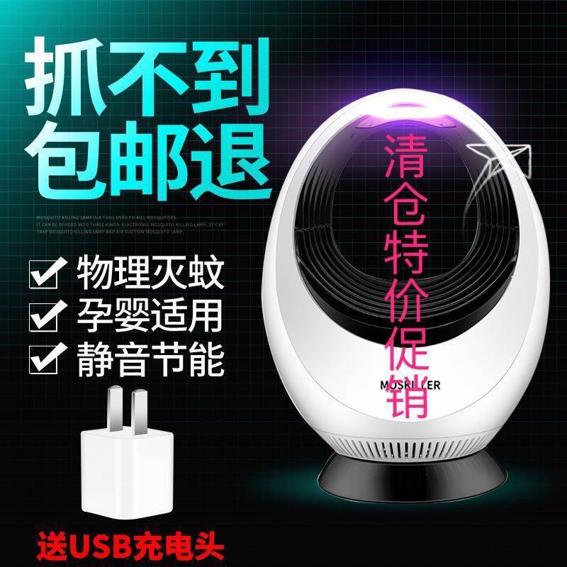 灭蚊灯LED驱蚊家用静音无辐射驱蚊灯室内卧室360度自动捕蚊驱蚊灯|ruв категории начало ежедневно, дегельминтизация товаров, ультрафиолетовый свет/комар - машина/Убийца лампа - от Buy2taobao.com для оказания профессиональной услуги покупки агента Taobao
