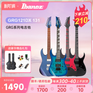 ibanez依班娜电吉他GRG121DX GRGR131EX固定琴弦桥24品电吉他套装