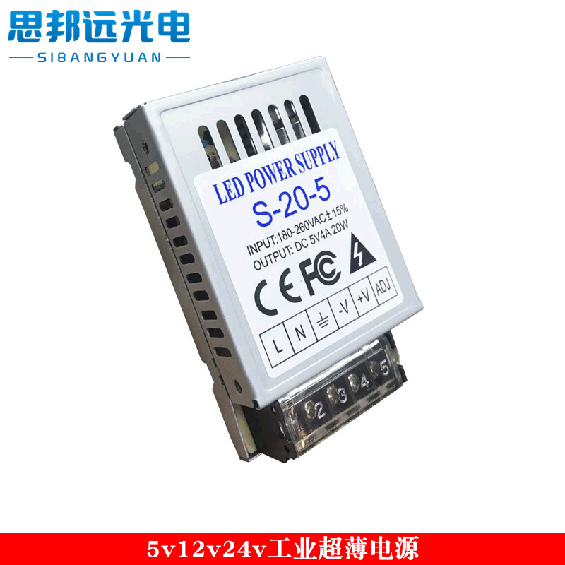 小体积变压器220V转12V24W门牌号内置超薄LED灯条开关电源5V4a稳