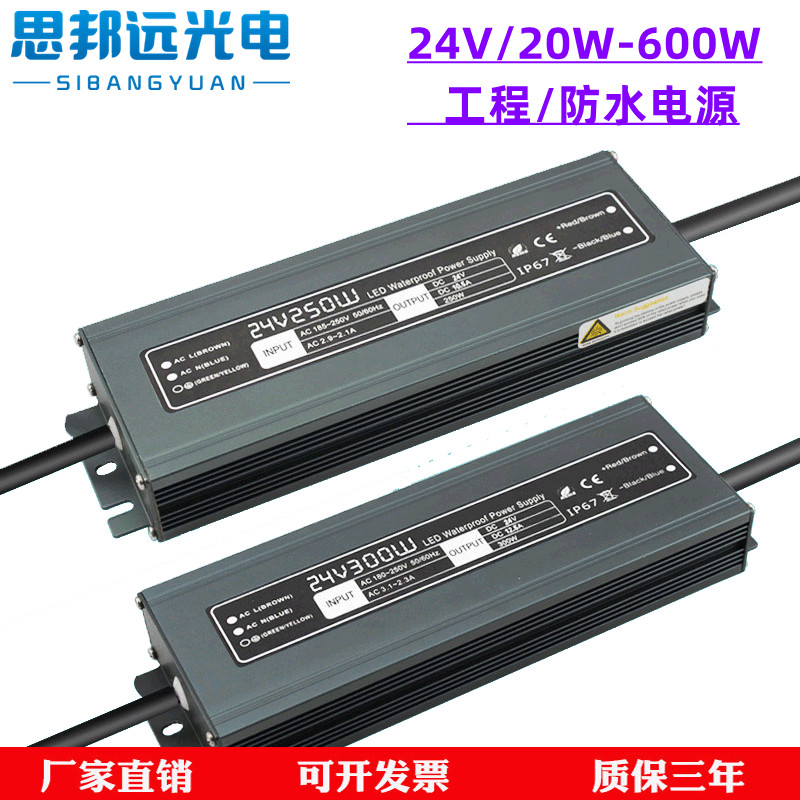 IP67防水电源220V转24V-20W直流恒压LED亮化工程变压器400W驱动稳