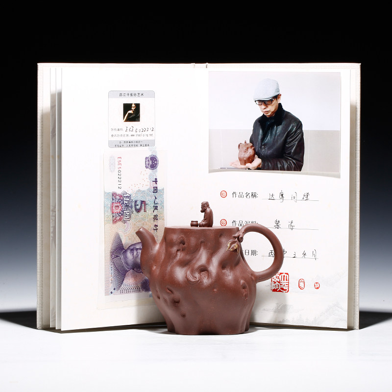 邵立平 高级工艺美术师 紫泥【达摩问禅】宜兴紫砂壶茶壶
