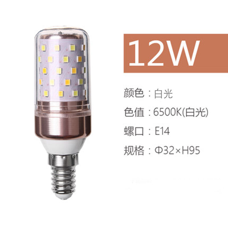 爱邦仕led灯泡e14e27大小螺口暖光白光三色变光7W12瓦节能家用灯