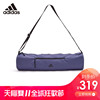 Adidas阿迪達斯瑜伽收納袋耐磨精巧便攜可調節側面收納帶墊寬70cm Adidas阿迪達斯瑜伽收納袋耐磨精巧便攜可調節側面收納帶墊寬70cm