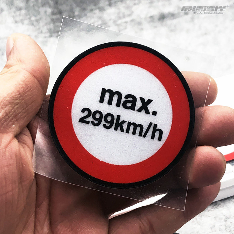 趣味限速标反光贴299km时速警示贴反光贴车窗贴纸机车贴最速湾岸