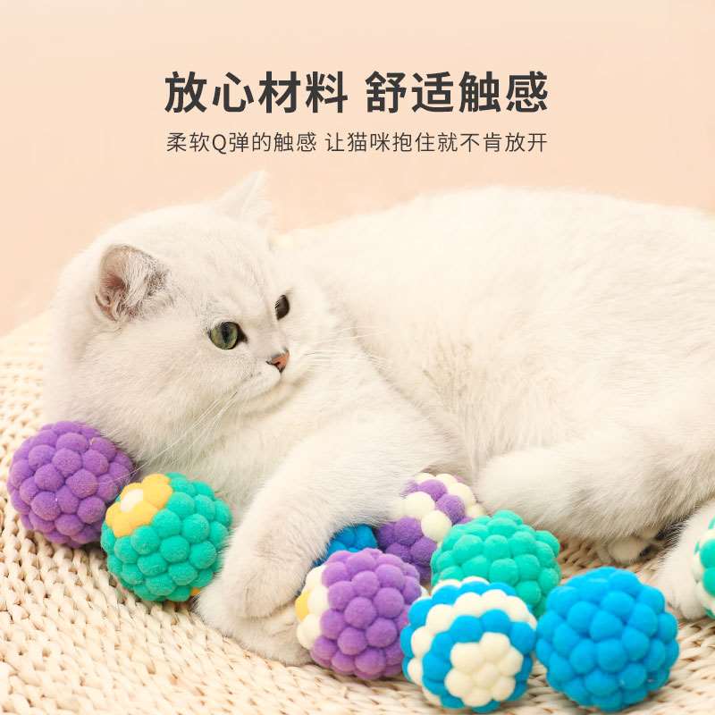 靓丽毛绒玩具球套装猫咪逗猫棒自嗨解闷猫逗猫小猫幼猫用品猫玩具