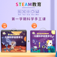 科学喵小手工儿童科技小制作益智实验玩具套装幼儿园礼物diy材料