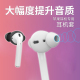 适用苹果airpods2耳帽华为FreeBuds2/3 pro运动防掉耳机套耳塞帽