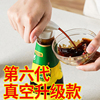蚝油瓶耗油瓶压嘴泵头挤压家用海天真空耗油按压嘴通用挤蚝油神器|ms 蚝油瓶耗油瓶压嘴泵头挤压家用海天真空耗油按压嘴通用挤蚝油神器|ms