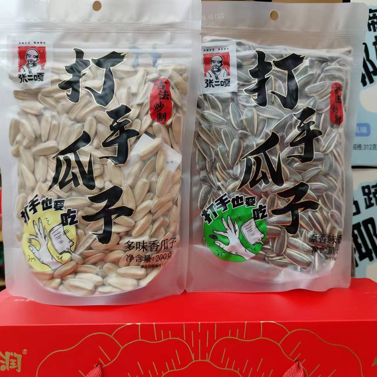 张二嘎原味五香多味瓜子200g*2袋新货葵瓜籽坚果炒货