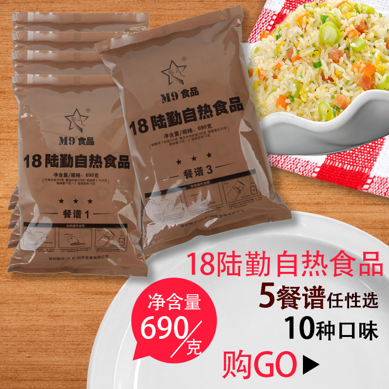 自热米饭一箱24盒整箱12盒自热饭速食方便食品夜宵快餐旅行盒饭|ruв категории закуски/орехи/специальность, печенье/расширение, печенье (новый), сжатие печенье - от Buy2taobao.com для оказания профессиональной услуги покупки агента Taobao