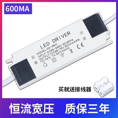 led驱动电源平板灯driver镇流器18 24 36 48W恒流600ma适配器隔离