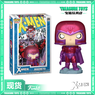 Funko POP! X-MEN MAGNETO X战警 万磁王 限定款