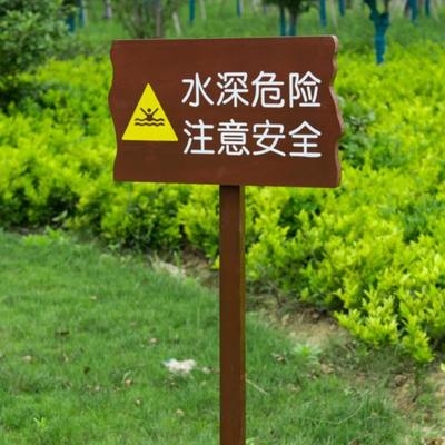 防腐木温馨实木告示牌绿化公园警示牌牌子订做立式标牌草坪广告牌