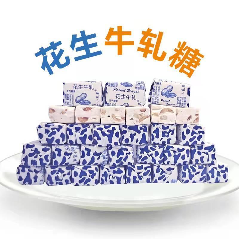 花生牛轧糖手工老式怀旧零食儿时回味休闲花生糖年货糖果喜糖批发在类目 零食/坚果/特产, 糖果零食/果冻/布丁, 棉花糖/牛轧糖/充气糖果中 - 来自Buy2taobao.com提供专业的淘宝代购服务