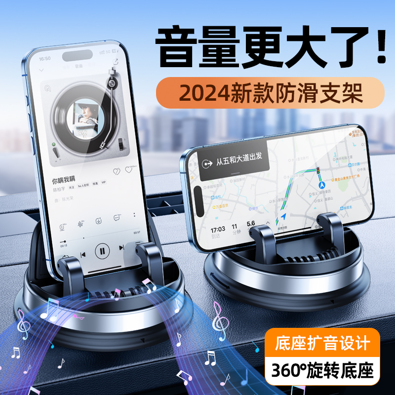 扩音车载手机支架2024新款仪表台