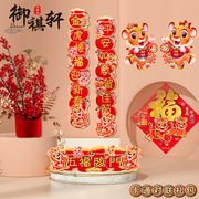 2022 Year of the Tiger New Year Spring Festival door three-dimensional couplet gift package cartoon Spring Festival couplets zodiac blessing door stickers home