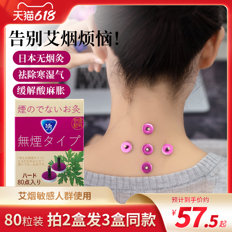 艾灸艾柱艾条无烟家用正品艾灸盒随身灸室内麦粒灸祛寒湿通经络|msdalam kategori ubat-ubatan OTC/Peralatan perubatan/Bekalan Perancangan Keluarga, peralatan kesihatan, instrumen akupunktur - dari Buy2taobao.com untuk memberikan perkhidmatan ejen Taobao profesional membeli