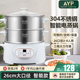 德国AYP智能预约电蒸锅煮锅一体多功能家用缺水断电保护304不锈钢