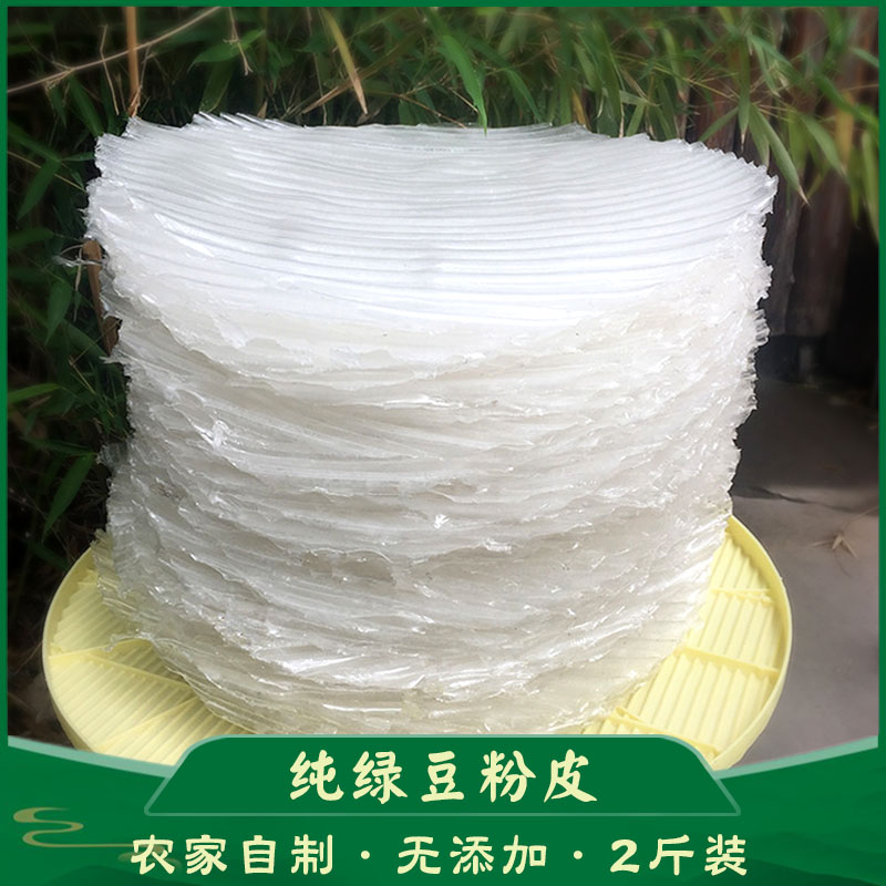 热销绿豆粉皮河南 纯手工