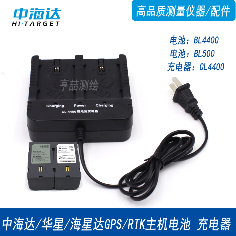中海达rtk电池 主机电池BL-5000v30v60F61华星GPS CL-4400充电器