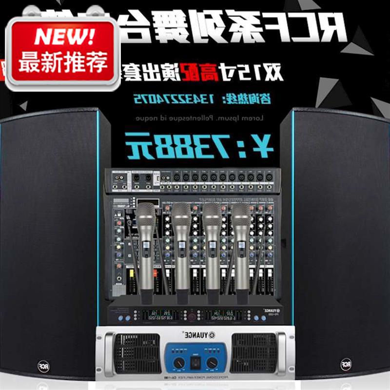 rcf专业舞台音响套装双15寸演i出婚庆全频无源音箱 大功率落地音|msdalam kategori Peralatan Audio-visual, Hifi Speaker/PA/Equipment, Hifi Speaker - dari Buy2taobao.com untuk memberikan perkhidmatan ejen Taobao profesional membeli