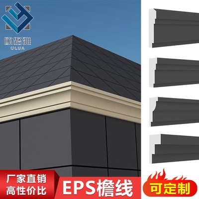 淘宝eps线条窗套腰线造型外墙装饰泡沫檐口线欧式线条别墅外墙鹰滴.
