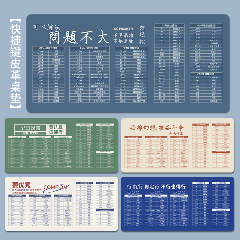 趣味文字快捷键鼠标垫PU皮革桌垫男女生办公室工位学生书桌电脑垫