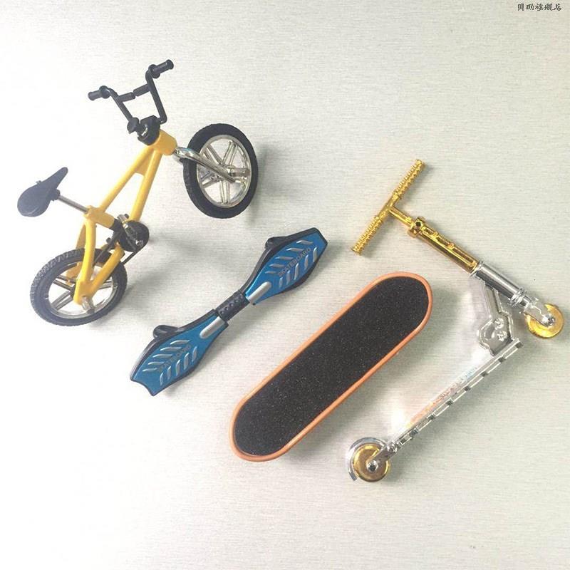 创意设计手指单车手指滑板玩具套装 单车+滑板+活力板+滑板车亚马