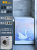小天鹅海尔洗衣机罩滚筒式8 9 1012kg公斤全自动防水防暴晒通用套 小天鹅海尔洗衣机罩滚筒式8 9 1012kg公斤全自动防水防暴晒通用套