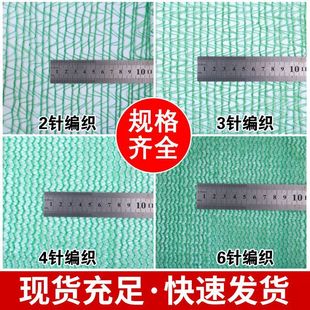 盖土网防尘网建筑工地绿网覆盖网绿化网盖煤网盖沙网绿色环保专用