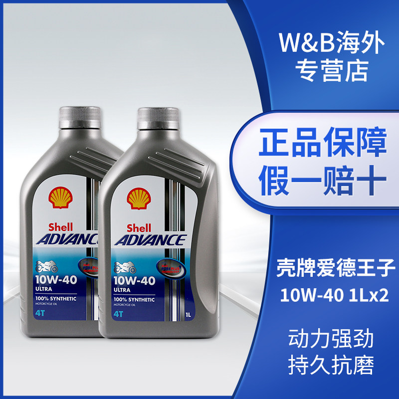 10w40全合成机油-特价促销-优惠券领取-价格|多少钱