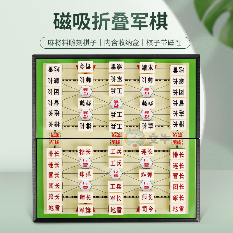 军棋从大到小图片