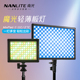 Nanlite南光LED桌面补光灯色温可调多功能RGB拍摄灯Mixpad II 27C