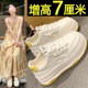 厚底小白鞋女2025新款夏季百搭透气网面休闲鞋爆款内增高运动板鞋