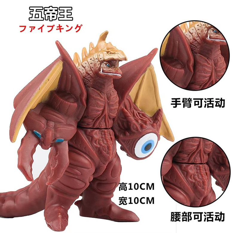 特曼软胶小怪兽-五帝王 哥尔赞 美尔巴 合体大魔王兽男孩玩具