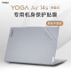 联想Yoga Air14s保护膜YogaAir 14s APU8电脑贴纸YogaPro 14s IRP8D笔记本外壳膜yoga Pro14s机身贴膜键盘套