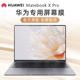 适用华为matebookxpro屏幕膜MateBook X Pro2023款13代电脑贴膜屏保14.2寸笔记本钢化膜MRGFG-16保护膜键盘套