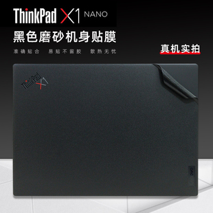 13英寸联想ThinkPadX1 Nano外壳贴膜十一代酷睿i5i7电脑纯色贴纸X1Nano Gen1笔记本黑色磨砂机身保护贴膜全套