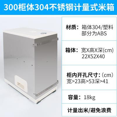 新款橱柜嵌入式米箱304不锈钢防虫防潮家用厨房抽屉式w储米桶米柜