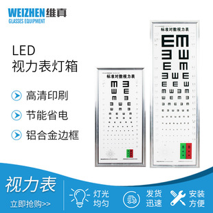 LED对数视力表灯箱国际标准E字视力检测表5米2.5米家用设备