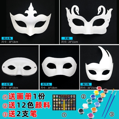 万圣节面具儿童绘s画手绘美术半脸颜料白胚舞会狐狸diy幼儿欧洲款
