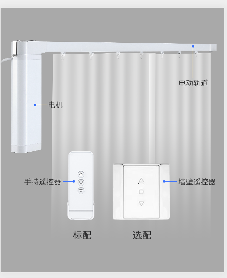 深圳家用电动窗帘|深圳电动窗帘厂家|深圳电动窗帘