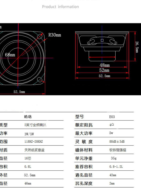 2寸全频喇叭4欧3W5W发烧内磁铷磁蓝牙音箱多媒体智能家居52mm喇叭在类目 3C数码配件, 电子元器件市场, 电子元件, 电声器件/扬声器中 - 来自Buy2taobao.com提供专业的淘宝代购服务