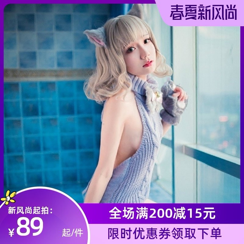 新款露背开胸性感针织连衣裙少女团子cos高领套头毛衣七了个三