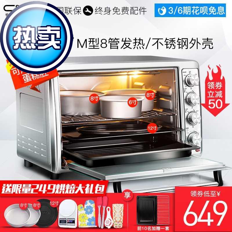 长1实 cs60301d焗炉烤箱60升大容量家用烘焙多功能全自动电烤箱商|ruв категории кухонные приборы, электрическая печь - от Buy2taobao.com для оказания профессиональной услуги покупки агента Taobao