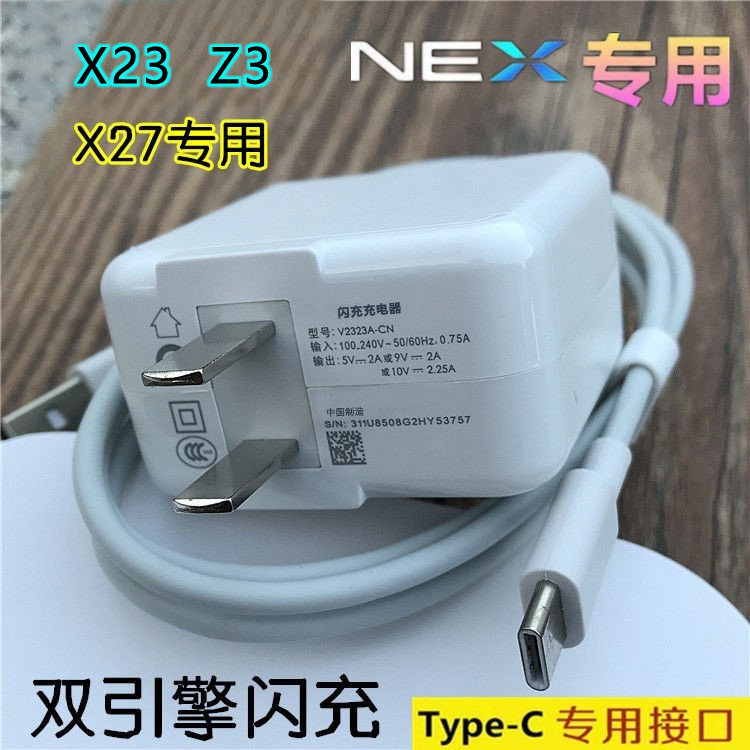 适用vivo充电器x9 x7 x6 x9sx20 x21闪充头快充数据线加长2米安卓