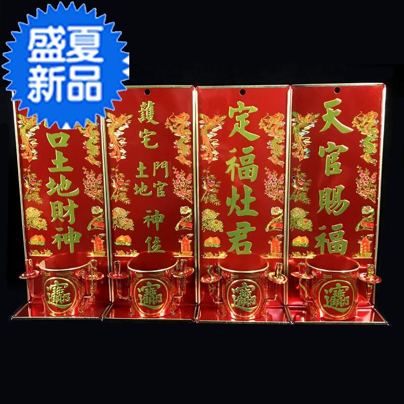 香炉烛台套装家用供奉门神地主爷挂墙挂拜佛香薰炉
