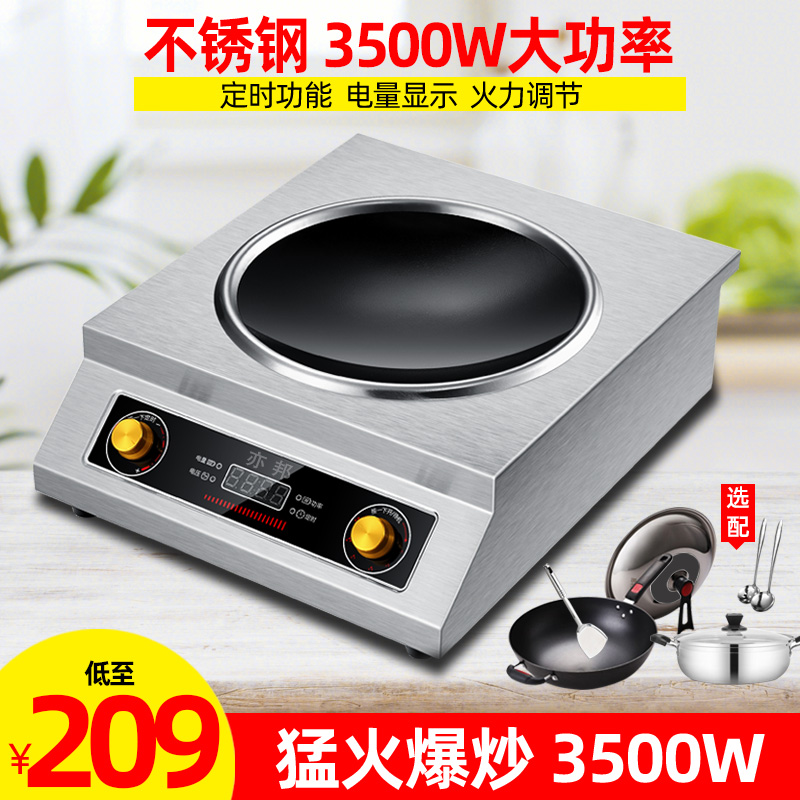 亦邦凹面电磁炉家用商用不锈钢平面电磁炉多功能爆炒3500W大功率|ruв категории кухонные приборы, коммерческих кухня электричество, коммерческих электромагнитная печь - от Buy2taobao.com для оказания профессиональной услуги покупки агента Taobao